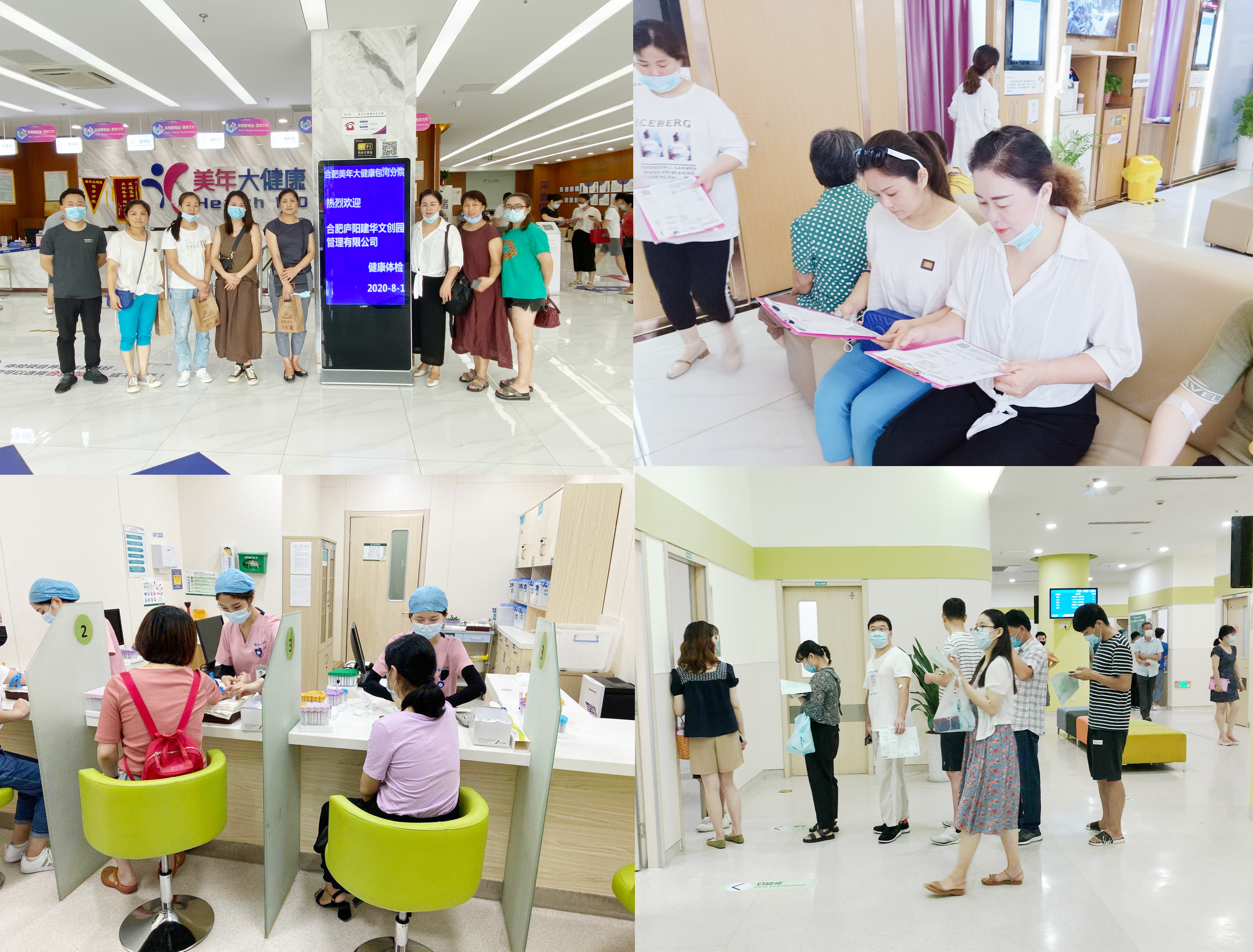 部落先锋app官网文创集团组织开展2020年度职工体检活动