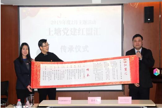 水晶城“上塘党建红盟汇”活动圆满举行