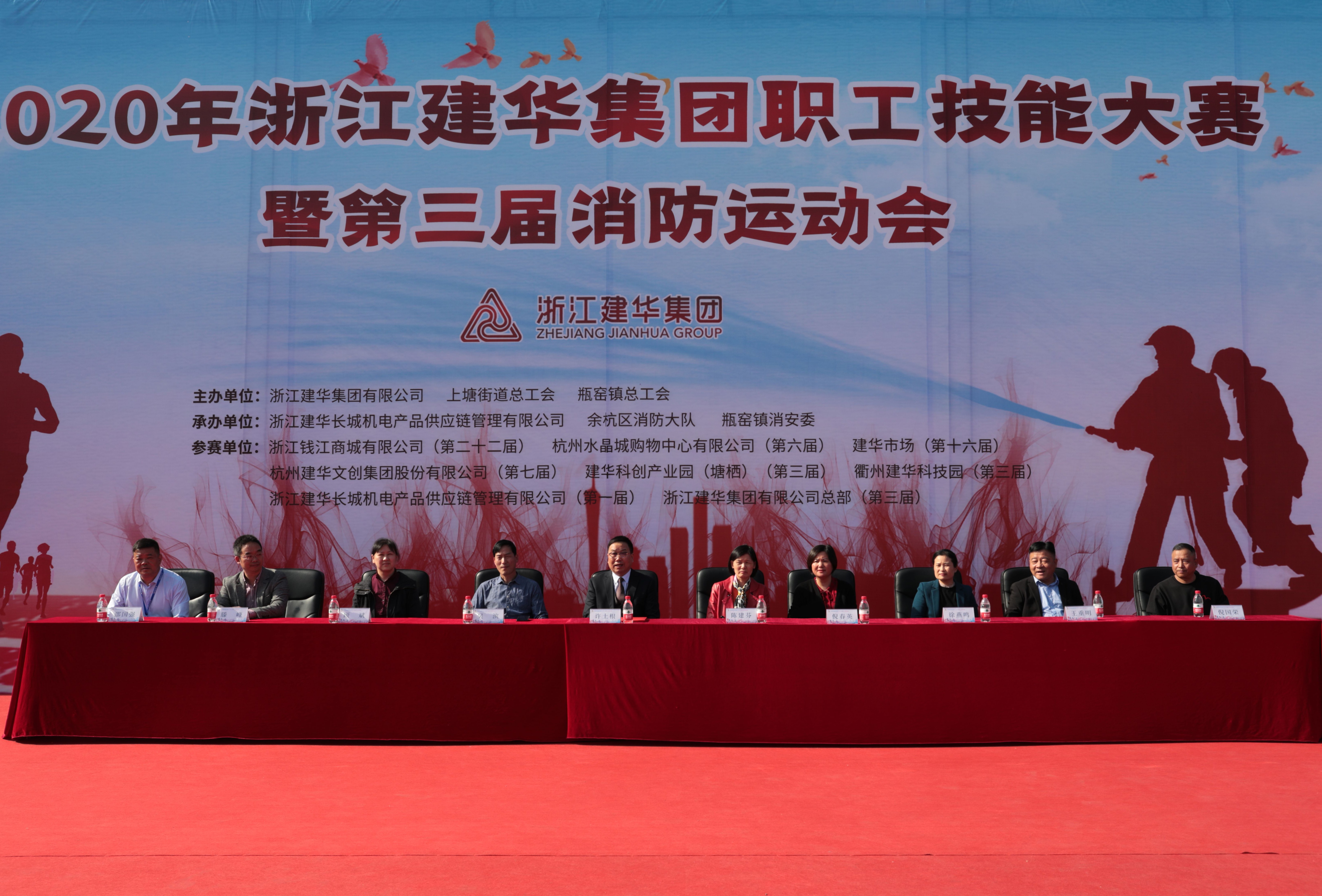 浙江部落先锋app官网集团职工技能大赛暨第三届消防运动会顺利举行